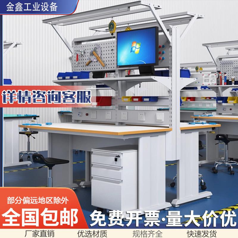 定制防静电工作台带灯流水线工具桌子检验桌车间维修工作台带抽屉