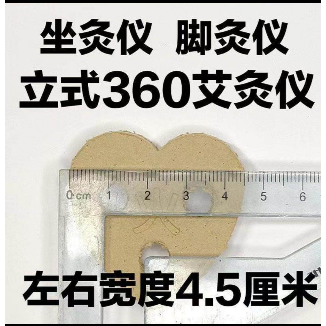 专业五行金木水火土艾饼心形艾饼艾绒仪器艾片