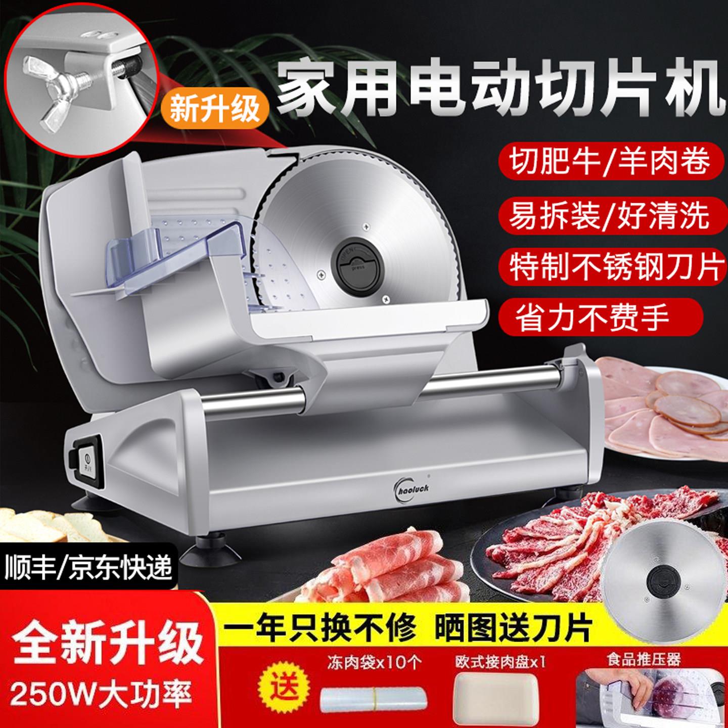 家用电动切肉机双刀片羊肉切片机厚度可调切肉设备
