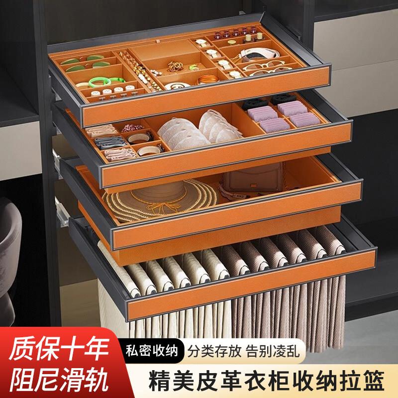 衣柜拉篮抽屉式衣柜首饰收纳盒裤抽衣帽间格子抽五金配件伸缩裤架