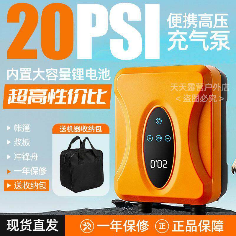 户外皮划艇冲锋舟SUP桨板大功率智能打气泵浮台12V高压电动充气泵