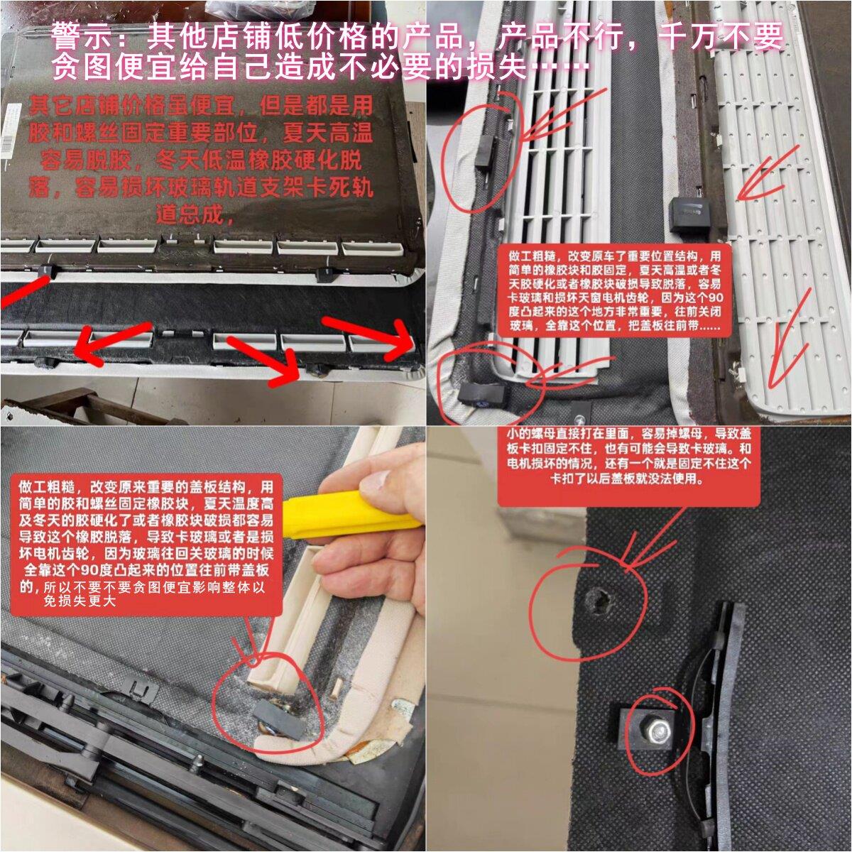 适配福斯速腾迈腾宝来捷达内饰顶棚汽车天窗盖板遮阳板推拉板滑板