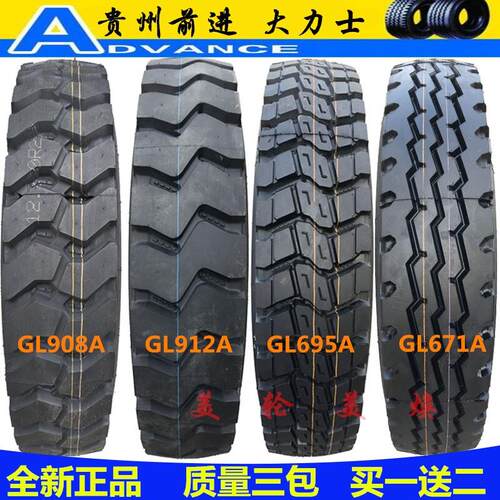 三包前进825R15 650 700r16 750r16 825r16 825r20全钢丝货车轮胎