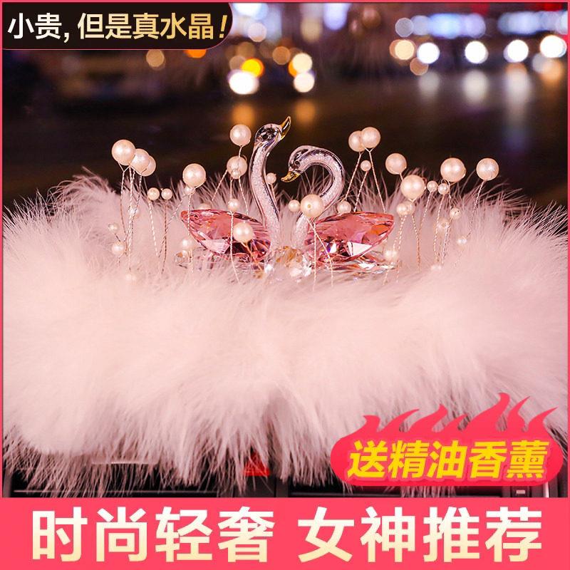 2026新款天鹅汽车摆件高端上档次网红车内饰品女士中控台车载香薰