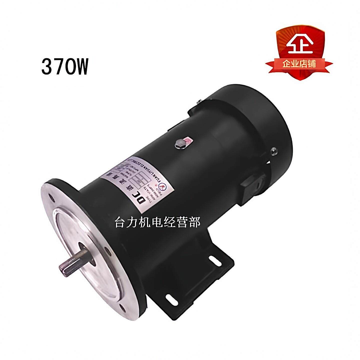 永磁直流马达370W带圆法兰带座卧立双用DC1/2HP 1800转可调速电机