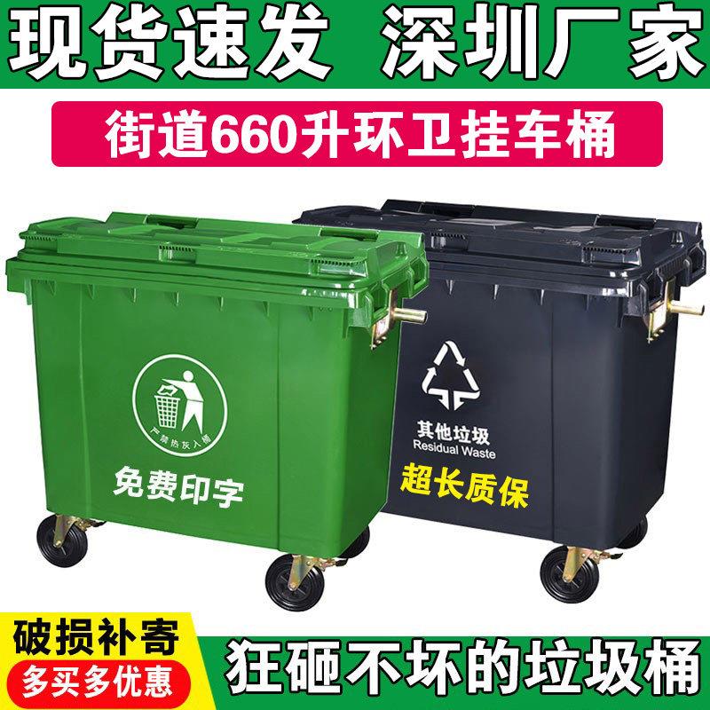 大型环卫垃圾桶660L升大容量挂车桶户外大号垃圾桶市政塑料垃圾箱
