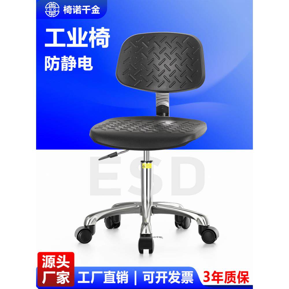 Noqianjin防静电泡沫靠椅工厂车间旋转升降椅实验室防静电椅