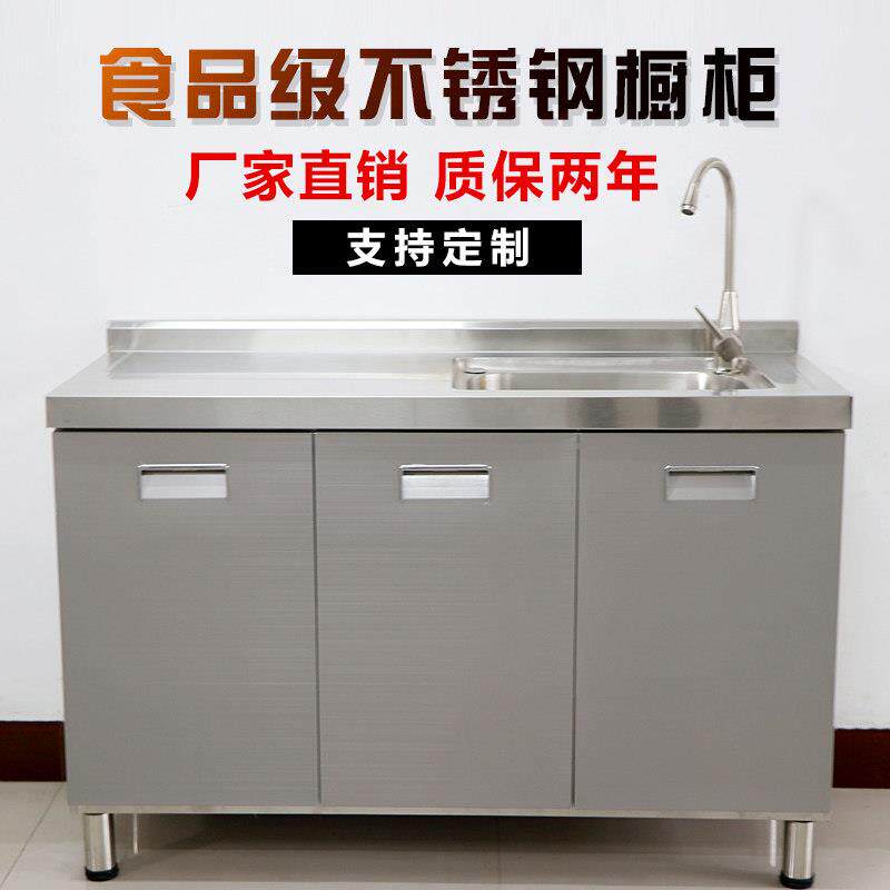 304不锈钢橱柜厨房整体一体柜组合家用碗柜子简易灶台租房用经济