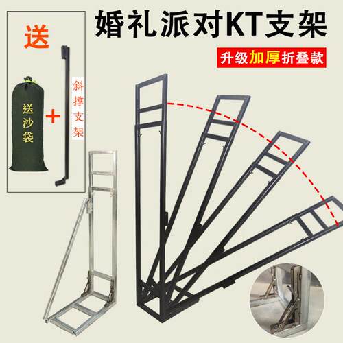 kt板背景折叠支架户外场景布置升降广告牌立架婚庆生日求婚装饰