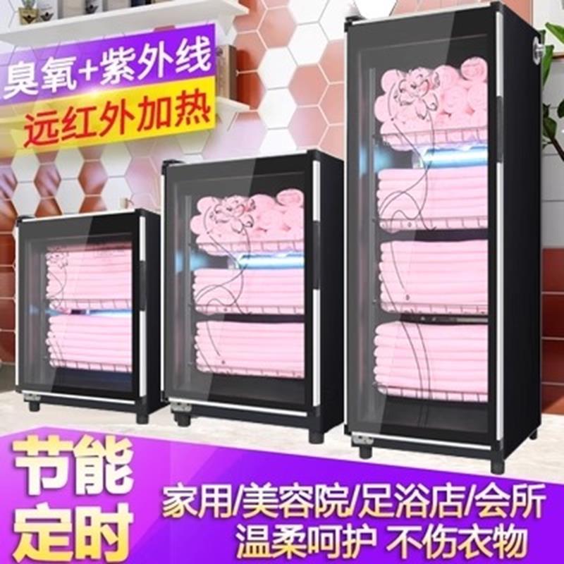 毛巾消毒柜美容院商用专用拖鞋浴巾紫外线 线立式小型家用衣物理