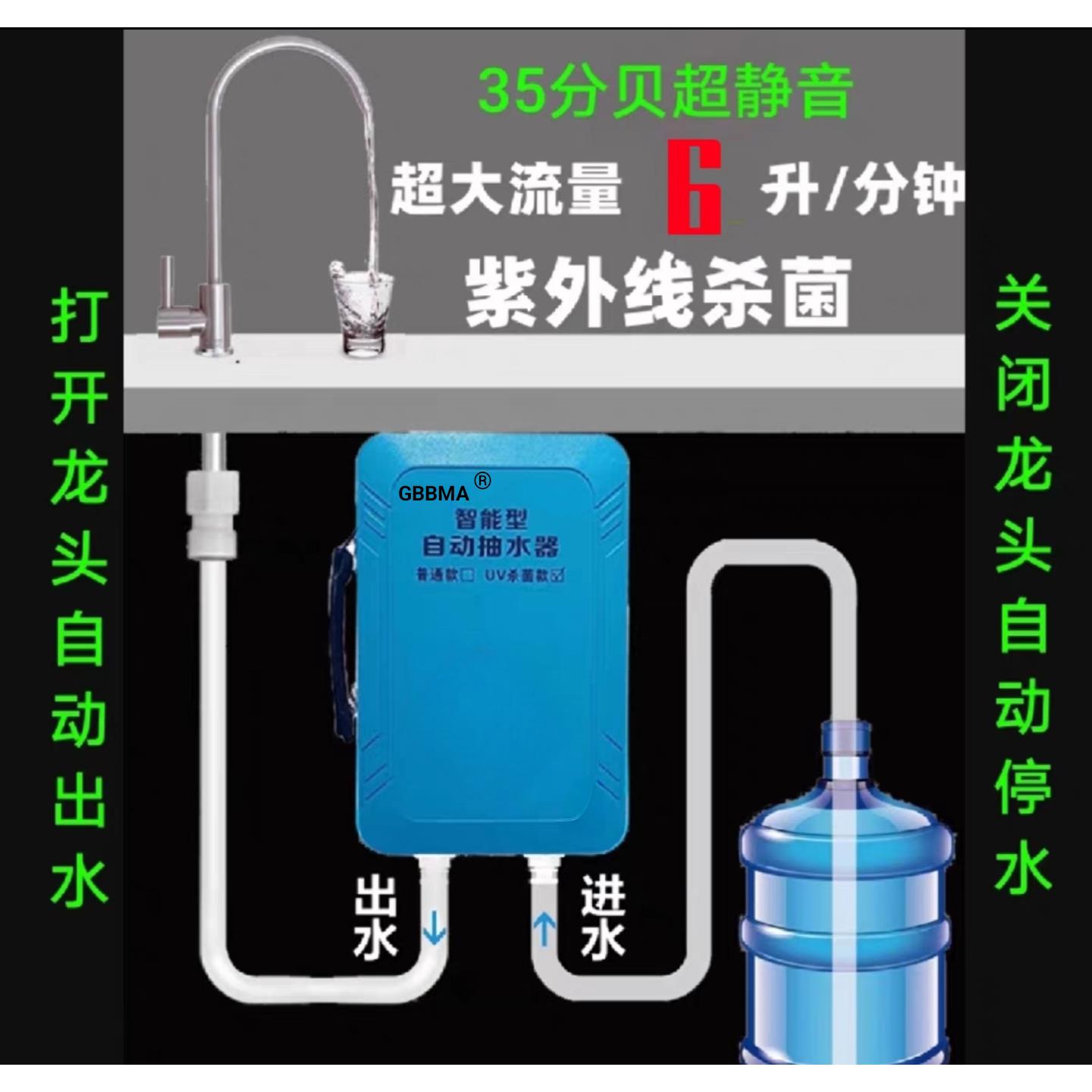 桶装水台下自动抽水器上水器紫外杀菌大流量静音型车用家用自吸泵