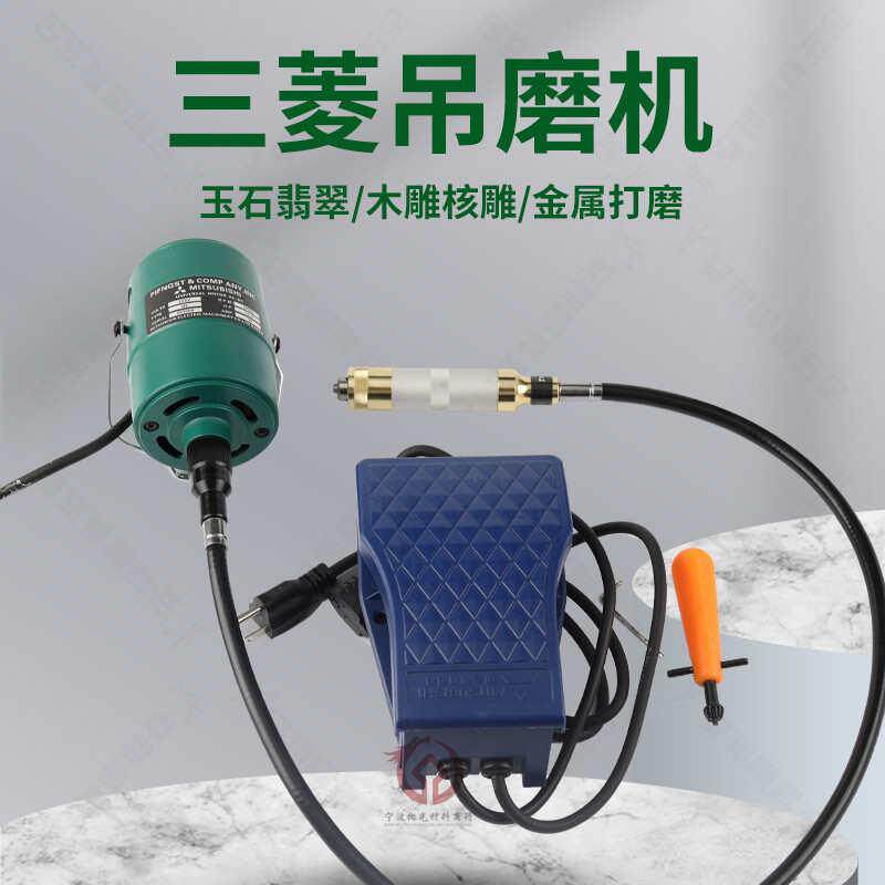 吊磨机玉石雕刻机大功率木雕根雕崖柏打磨机抛光机刻字笔软轴工具