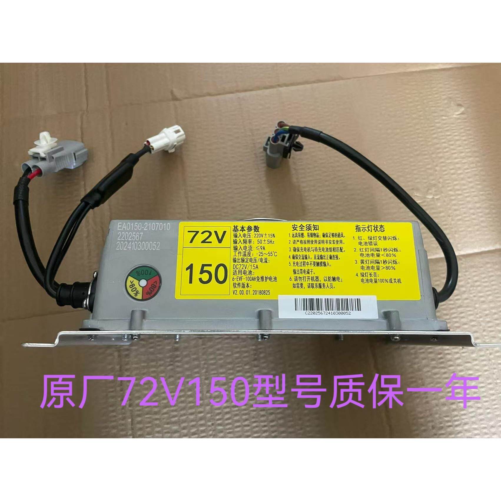 雷丁充电器D50D70D80S50比德文M6M7宝路达72V150型车载充电机原厂