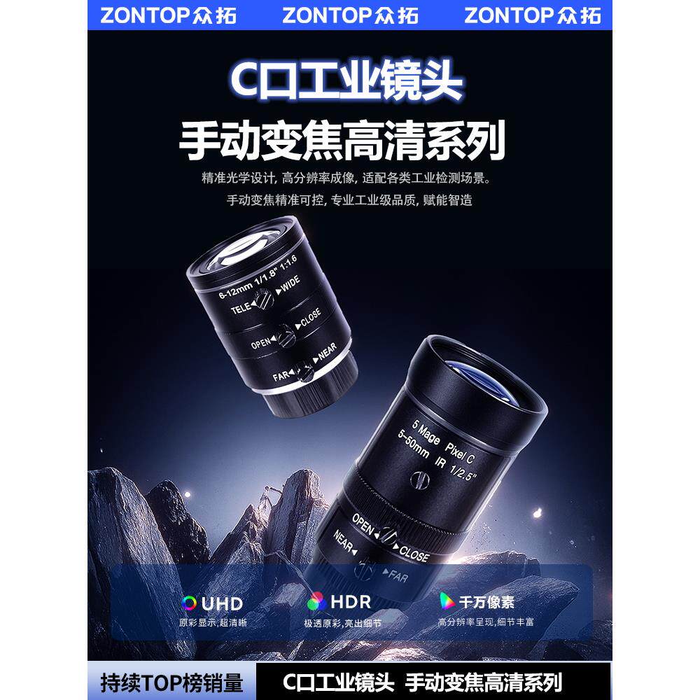 [C口工业变焦]千万百万像素手动变倍镜头接低畸变1/1.8英寸高清相机调焦距监控光学长cmount摄像mm机器视觉