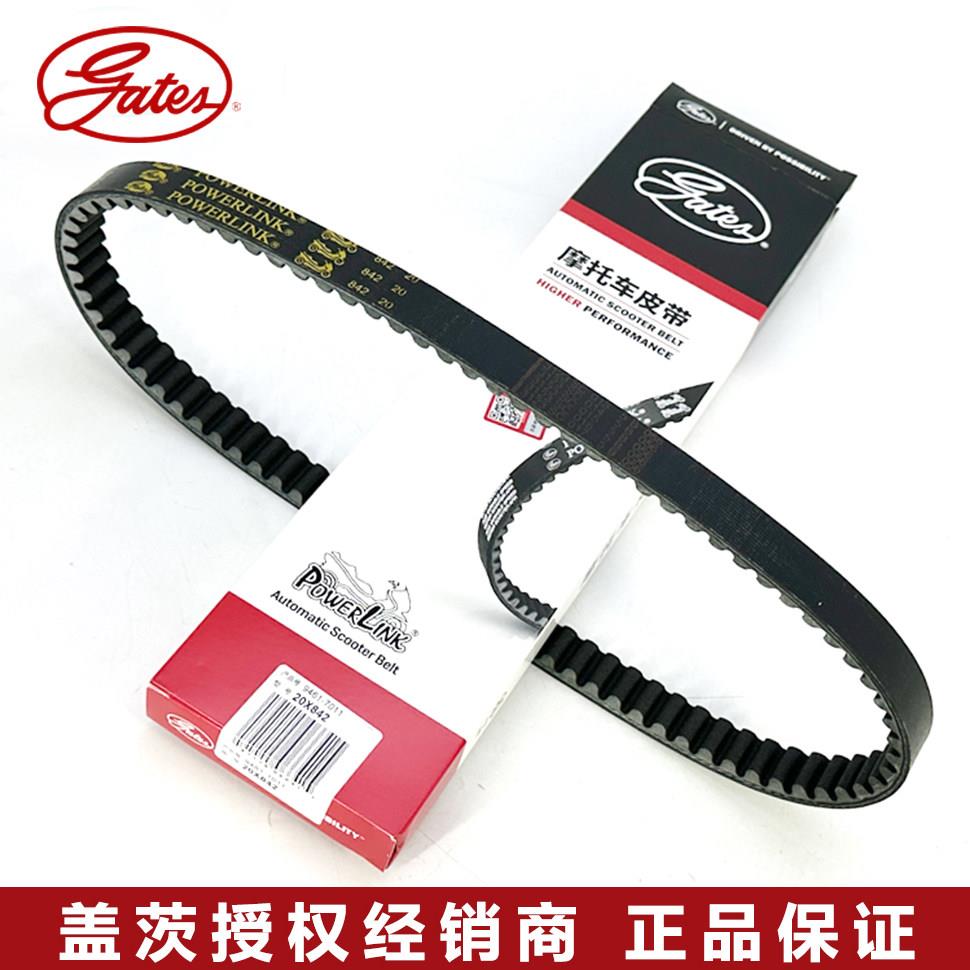 GY6150台荣三友安东尼斯战艇梦士踏板机车传动驱动盖茨皮带正品