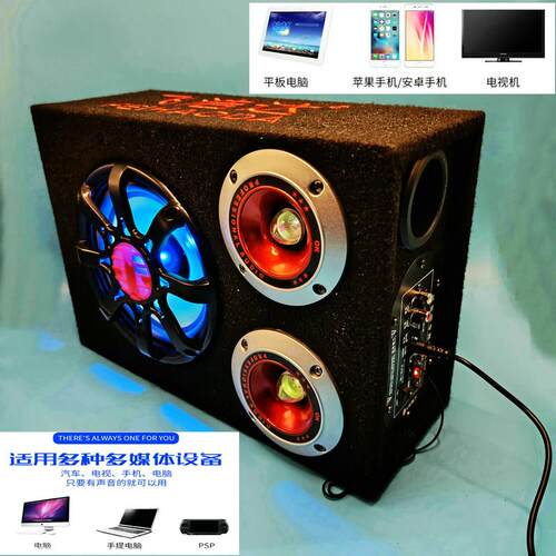 8寸6.5寸10寸方形大功率低音炮彩灯大音量蓝牙车用家用车用12V24V