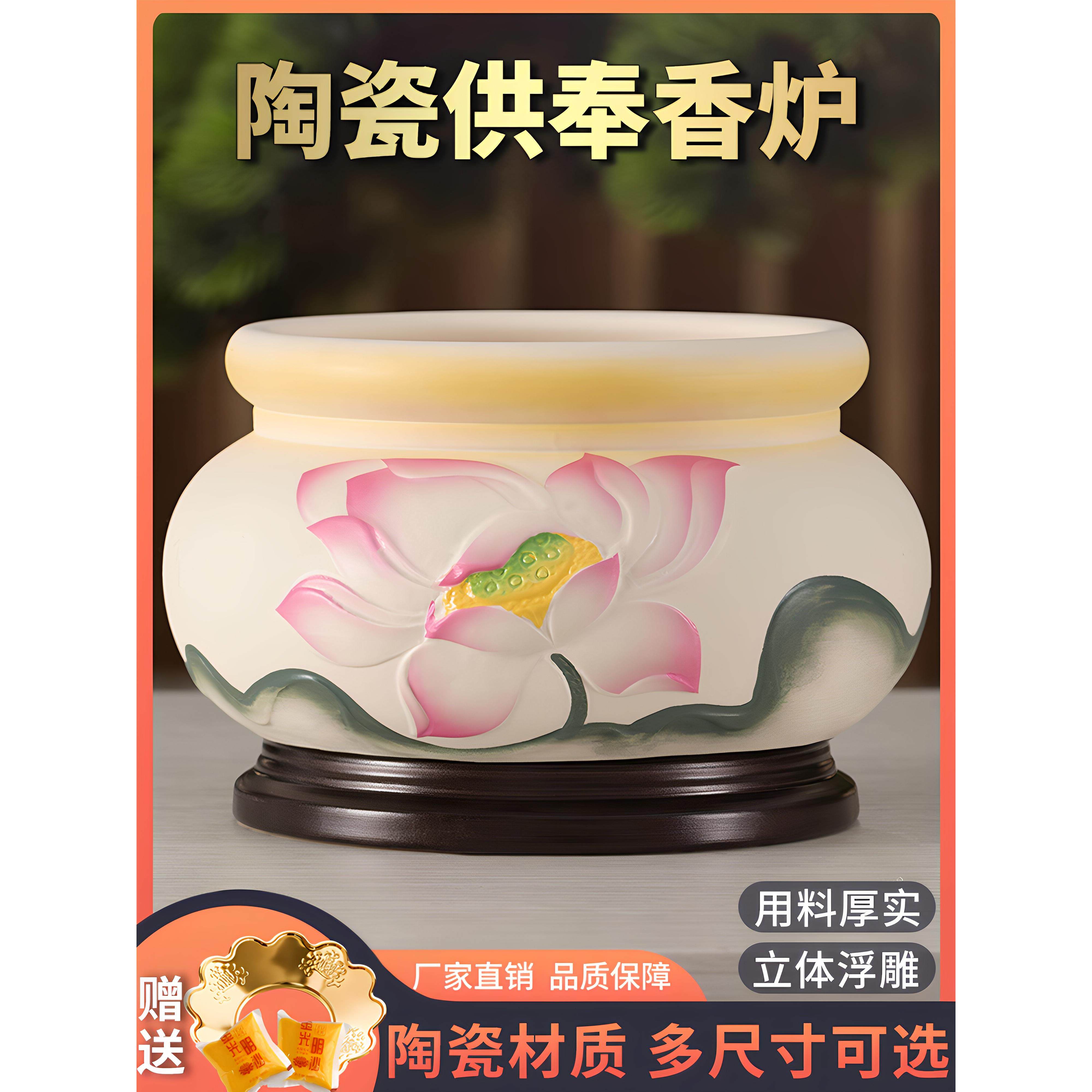 莲花陶瓷香炉供奉供佛观音财神炉家用室内烧香炉大号小号寺庙家用