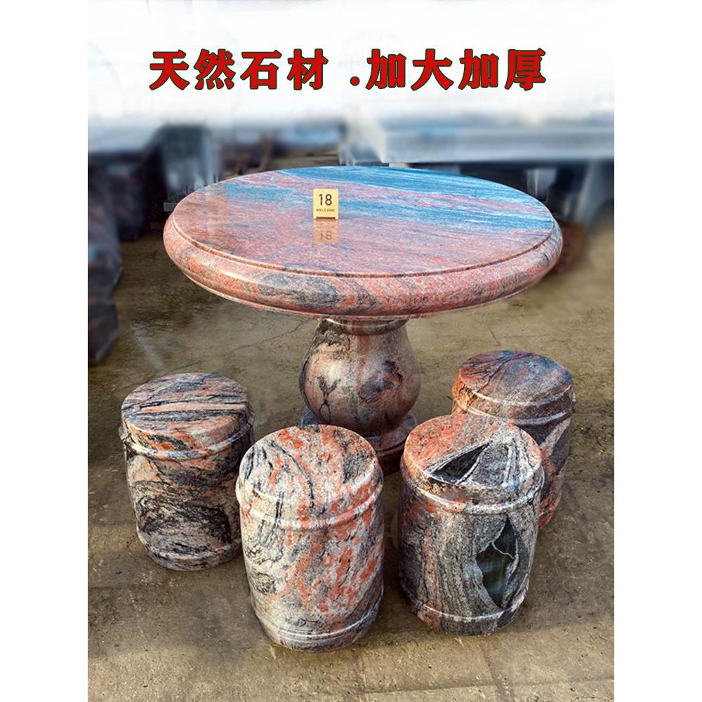 石桌石凳户外庭院一套户外大理石家用天然公园花岗岩圆桌石头茶台