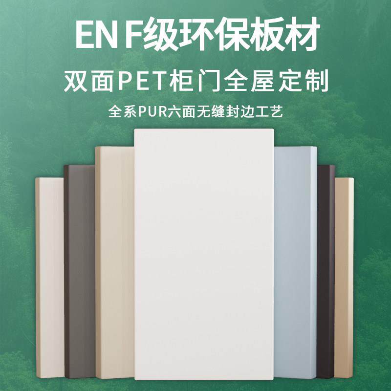 橱柜门定制定做全屋PET肤感高光厨房整体柜子衣柜玻璃门板自装
