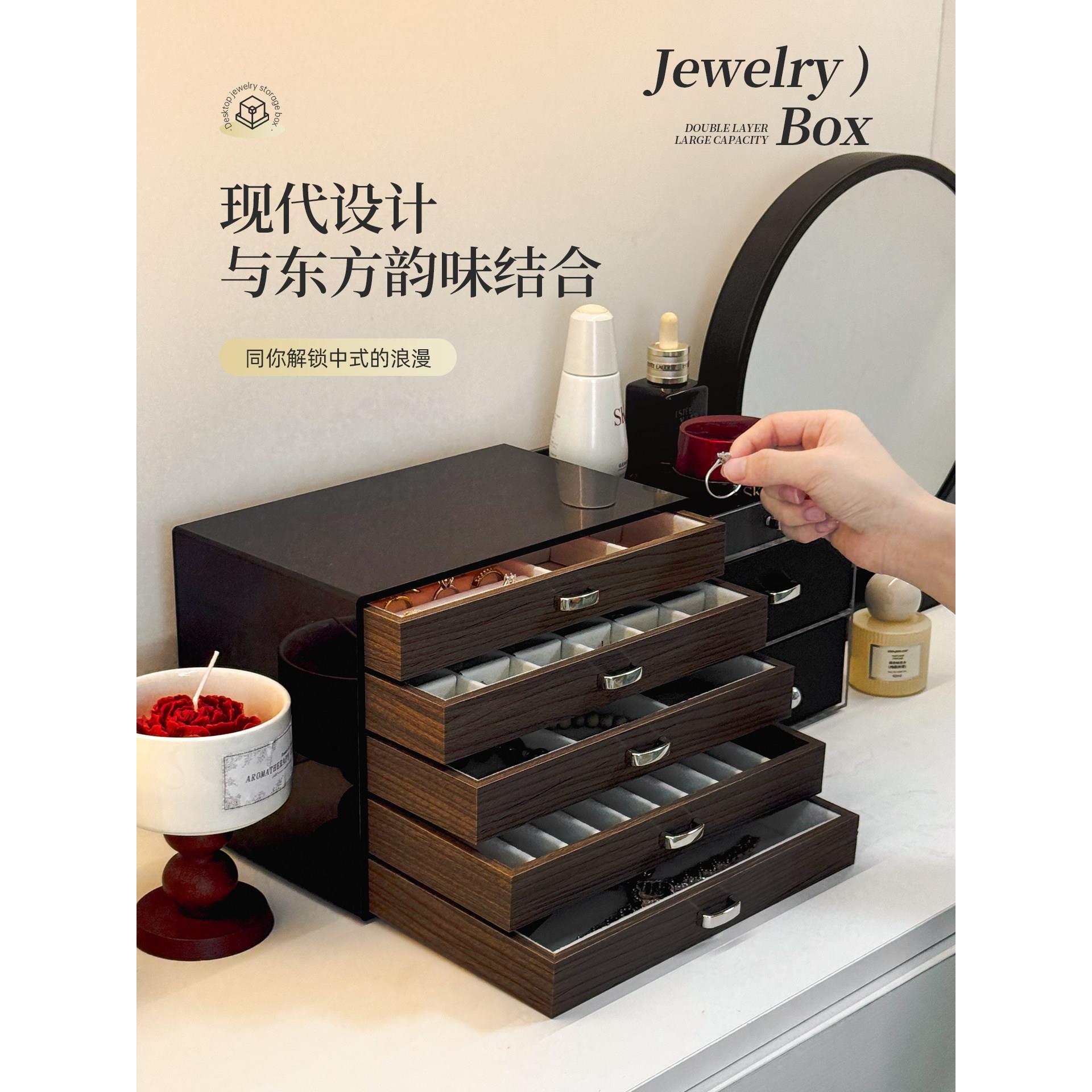 新款首饰盒高档精致抗氧化耳钉项炼戒指多功能木质防尘抽屉置物架