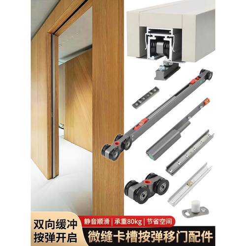 微缝免维护双向缓冲按钮翻盖口袋裤门滑轨线性轨道推拉滑动门五金