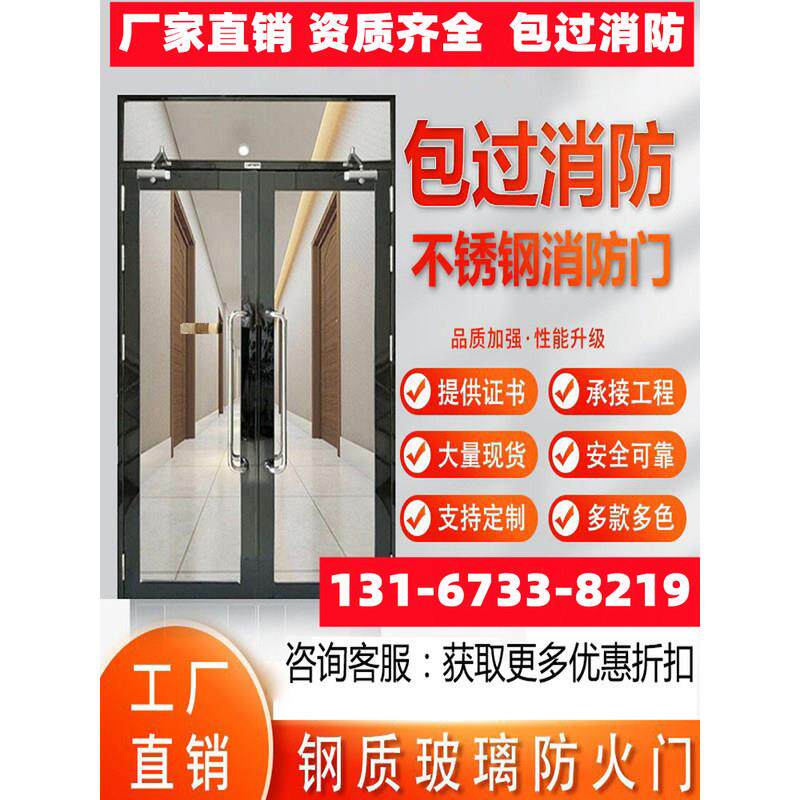 消防安全防火门玻璃防火门厂家直销定制甲乙级工程不锈钢防火门