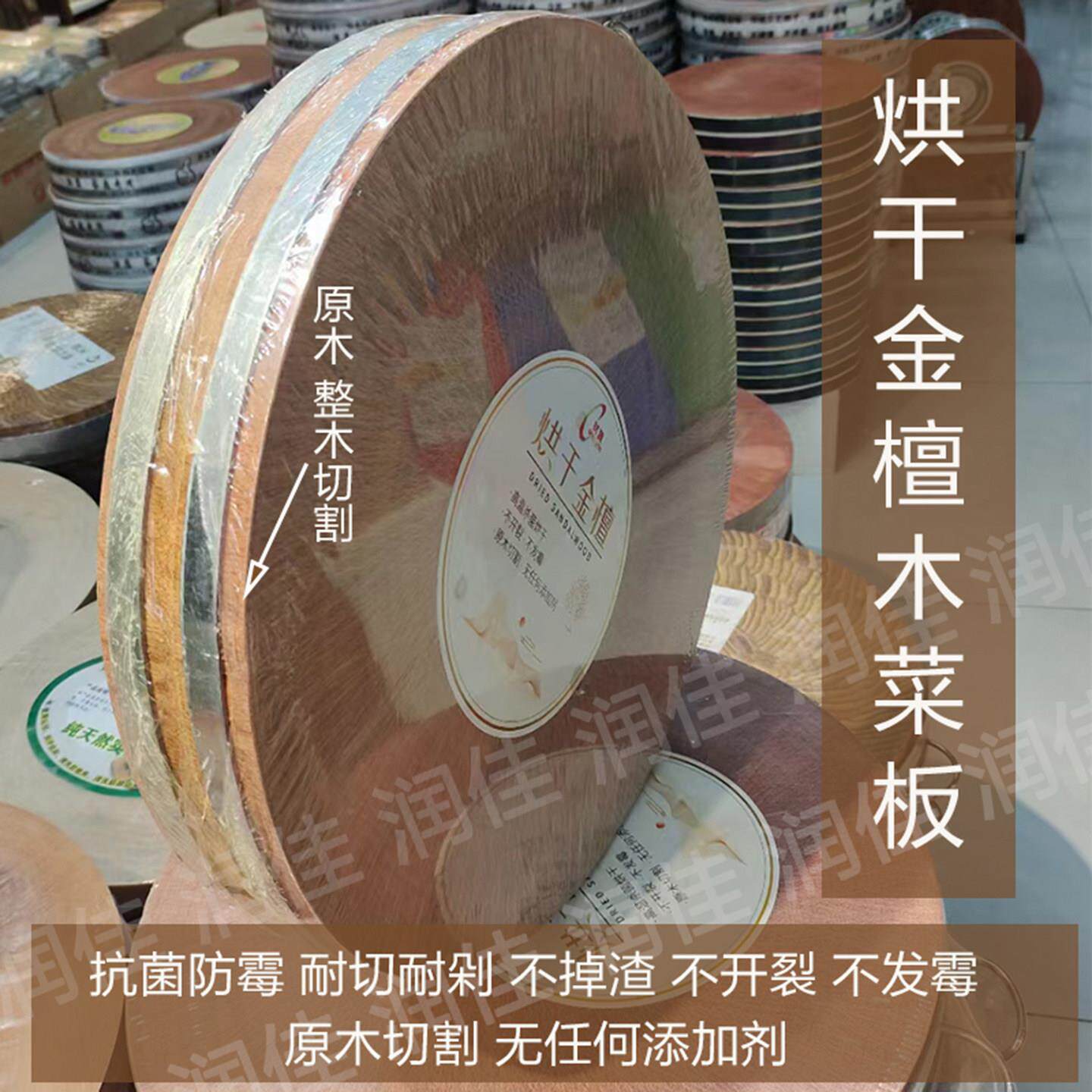 实木整木金檀木加厚菜板菜墩砧板案板抗菌防霉不开裂饭店商用家用