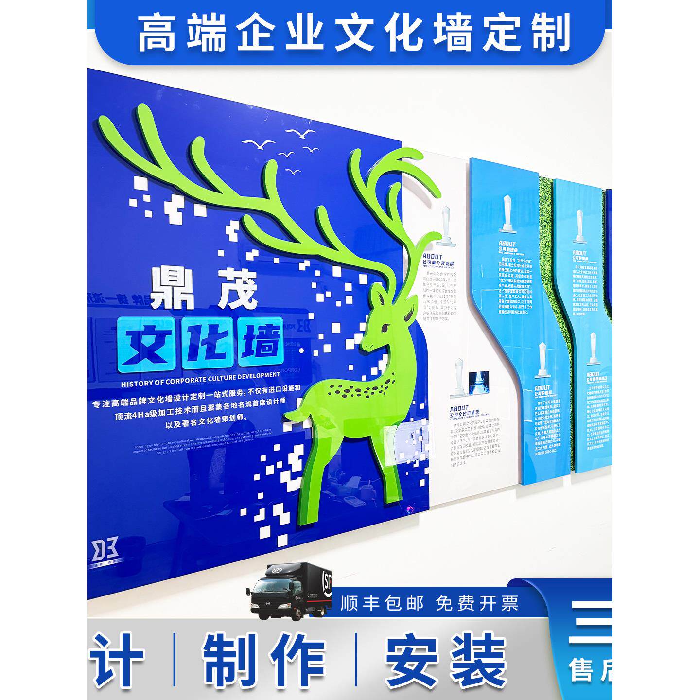 企业文化墙设计定制公司走廊楼梯展示墙会议室照片墙贴纸3D立体装