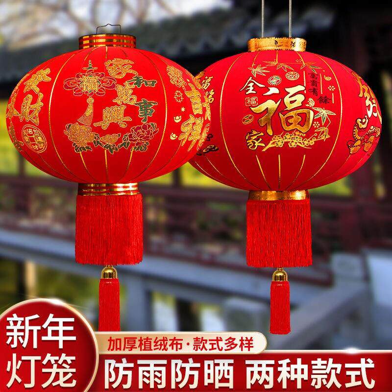 2025新款过年大红色植绒灯笼春节大门口阳台一对装挂饰中国风吊宫