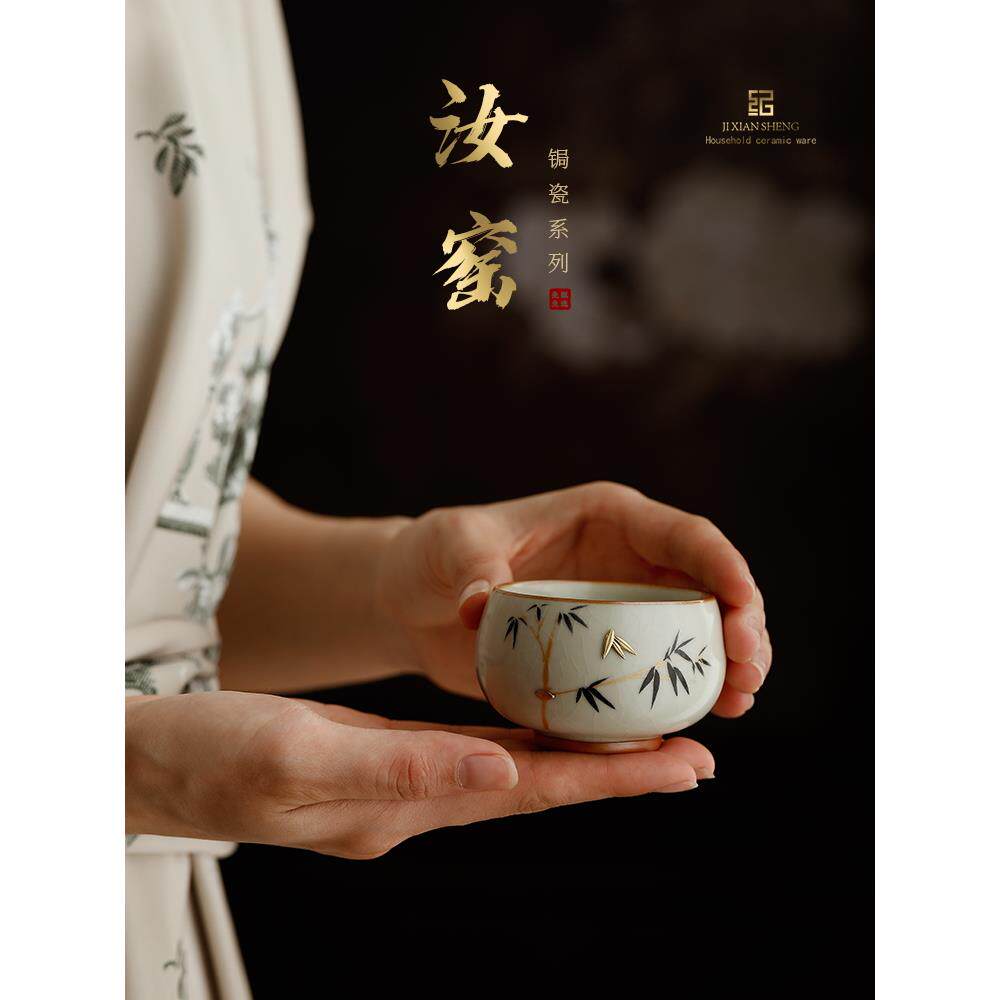 纪先生锔银汝窑禅定杯陶瓷高档主人杯功夫茶杯送朋友长辈生日礼物