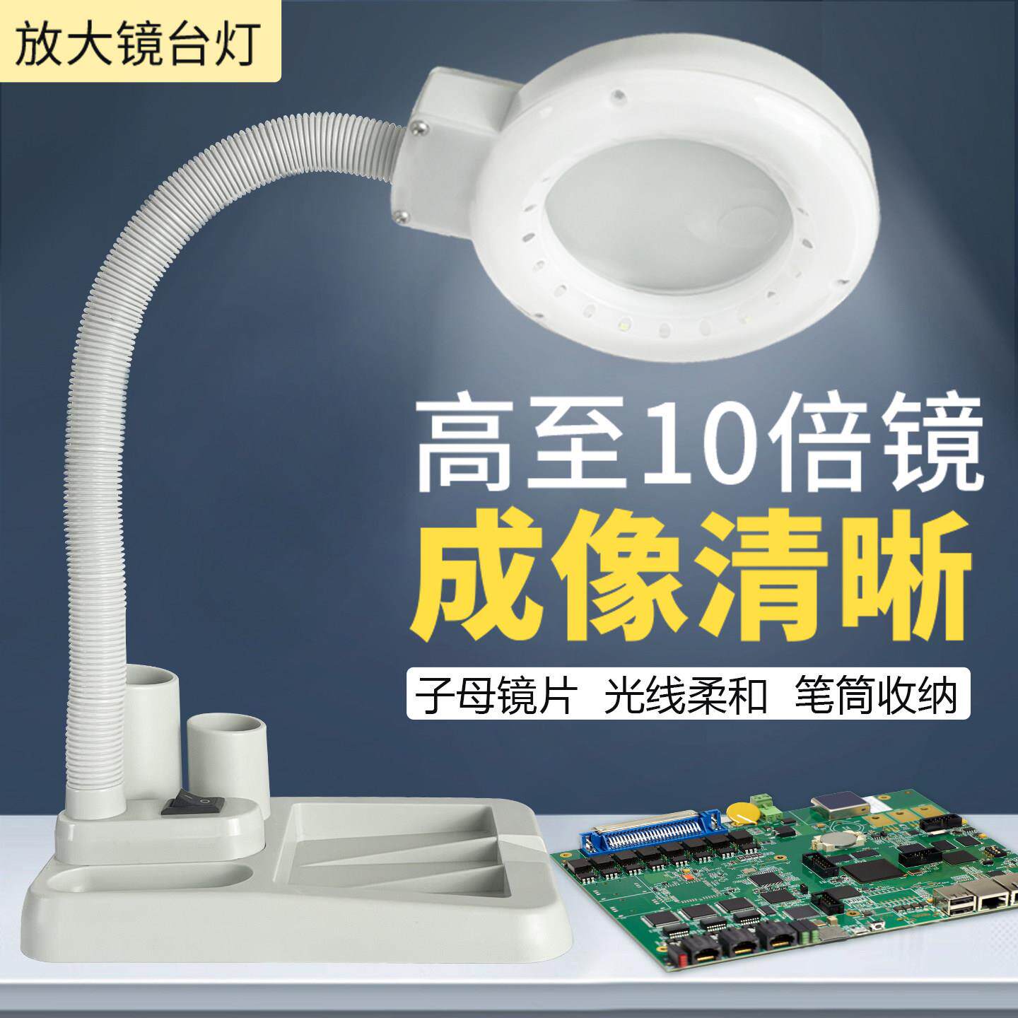 TSL高清台式放大镜台灯带LED 5-10倍电子手机维修老人阅读珠宝鉴