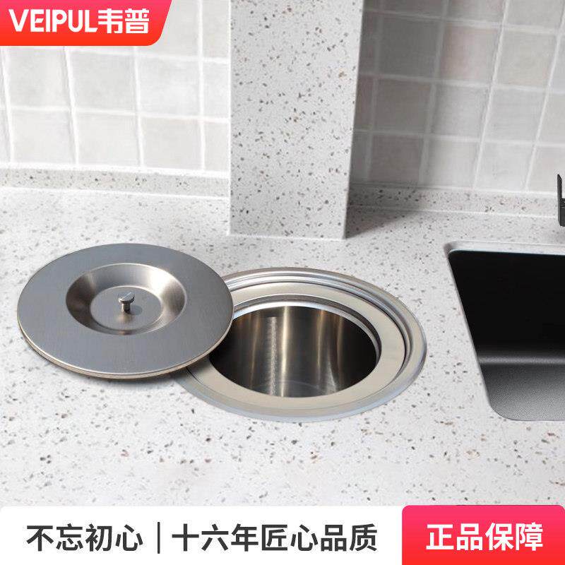韦普不锈钢厨房橱柜台面嵌入式垃圾桶水槽桌面分类家用隐藏清洁桶