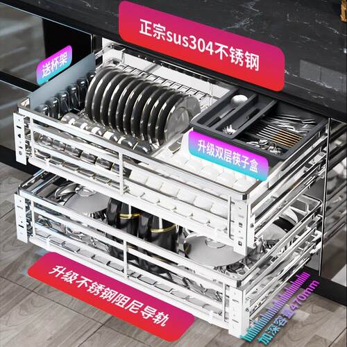 铂铼鑫304不锈钢抽屉式碗篮厨房橱柜内双层拉蓝收纳厨柜碗碟拉篮