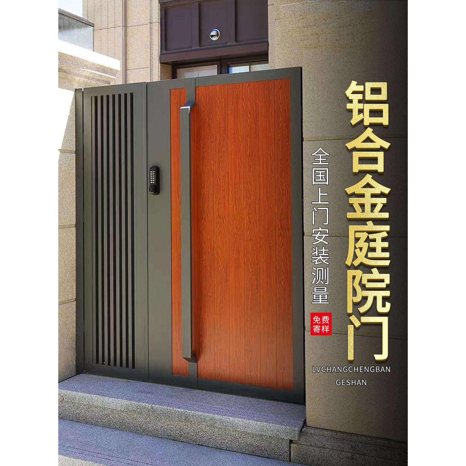 院子大门铝合金庭院门花园门户外门别墅入户单双开门院门围墙铝艺