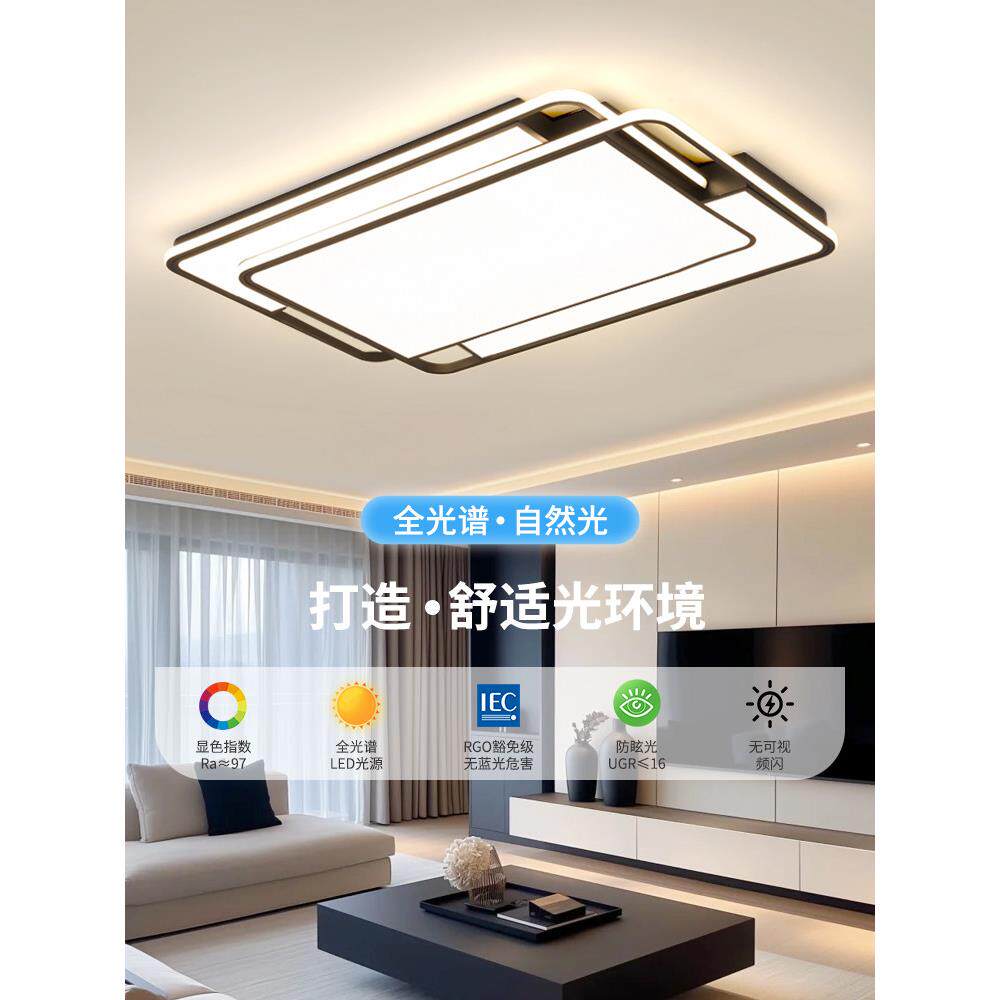 客厅吸顶灯家用大气主灯现代简约led客厅灯全屋套装中山灯具组合