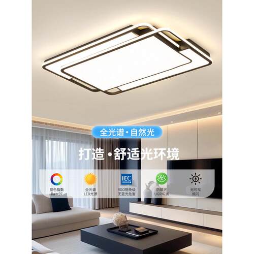 客厅吸顶灯家用大气主灯现代简约led客厅灯全屋套装中山灯具组合