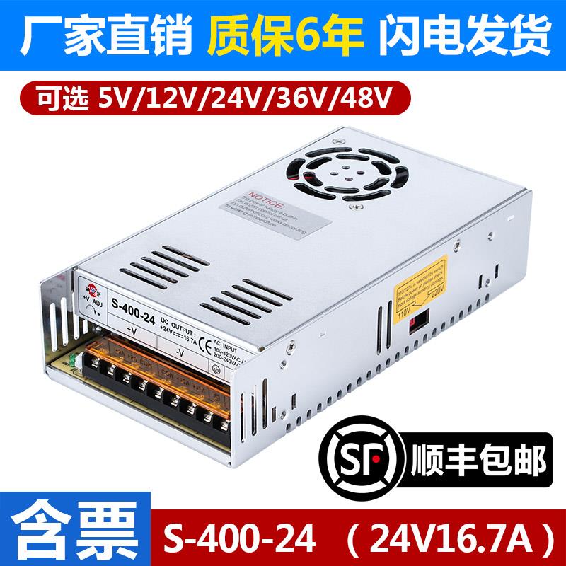 明伟开关电源NES/S-400W350-24V17A大功率集中供电12V33A直流48伏