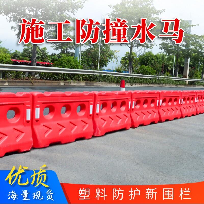 全新料高速公路隔离墩塑料单孔三孔水马注水施工防撞移动围栏厂家