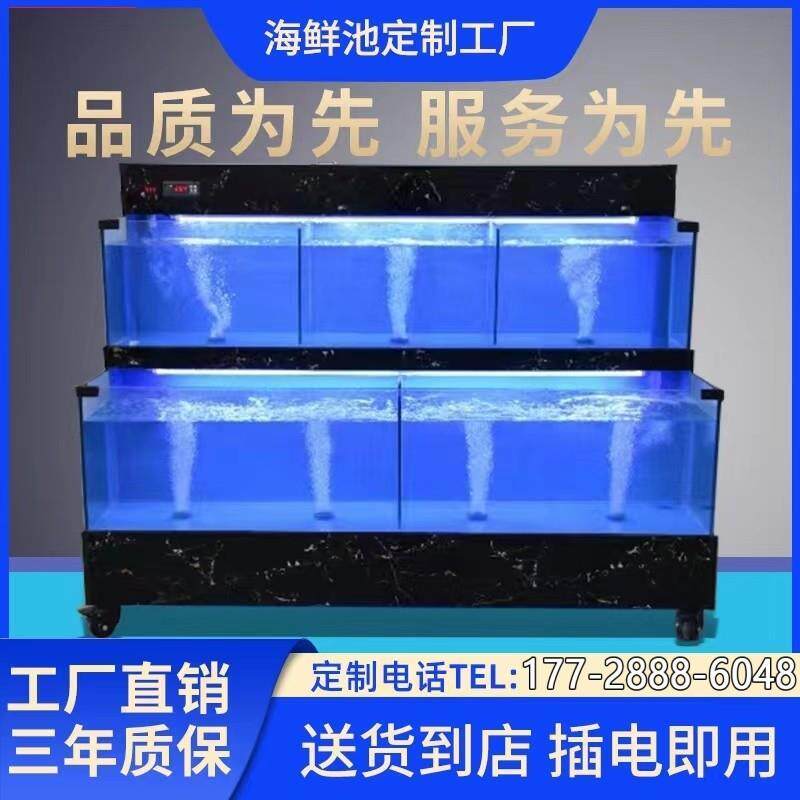 饭店水产超市鱼缸移动海鲜池两层海鲜池制冷一体机海鲜鱼缸商用