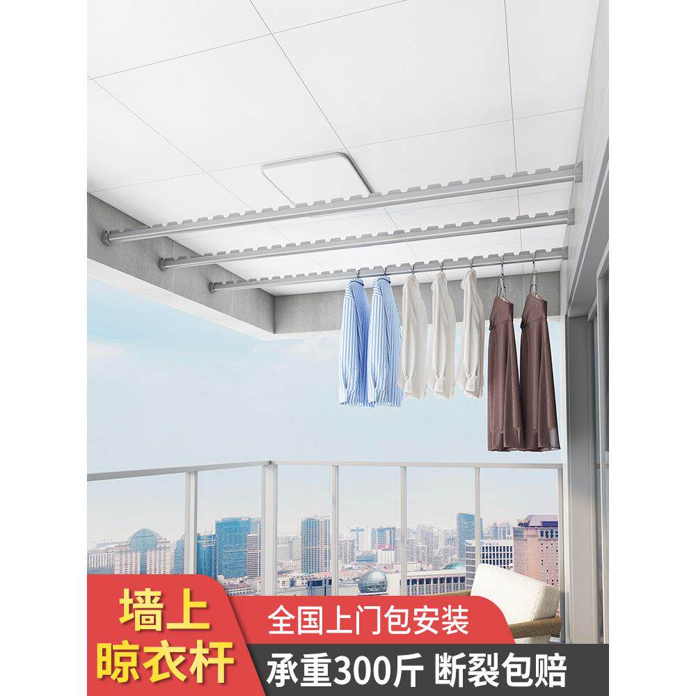 阳台侧装晾衣杆两头固定2025新款晾衣架侧墙上打孔吊杆侧装一整根