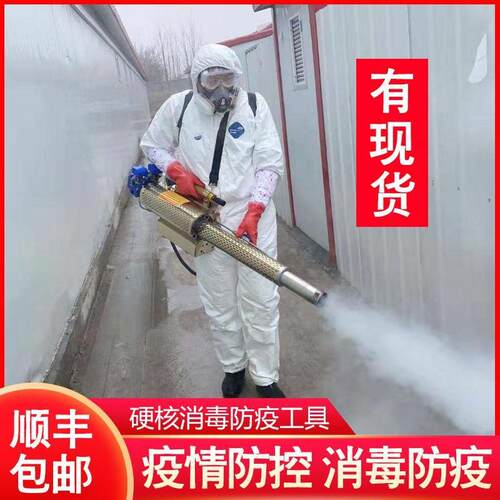 FH品牌双管加强型防疫背负式弥雾机 20L锂电低噪喷雾消毒机