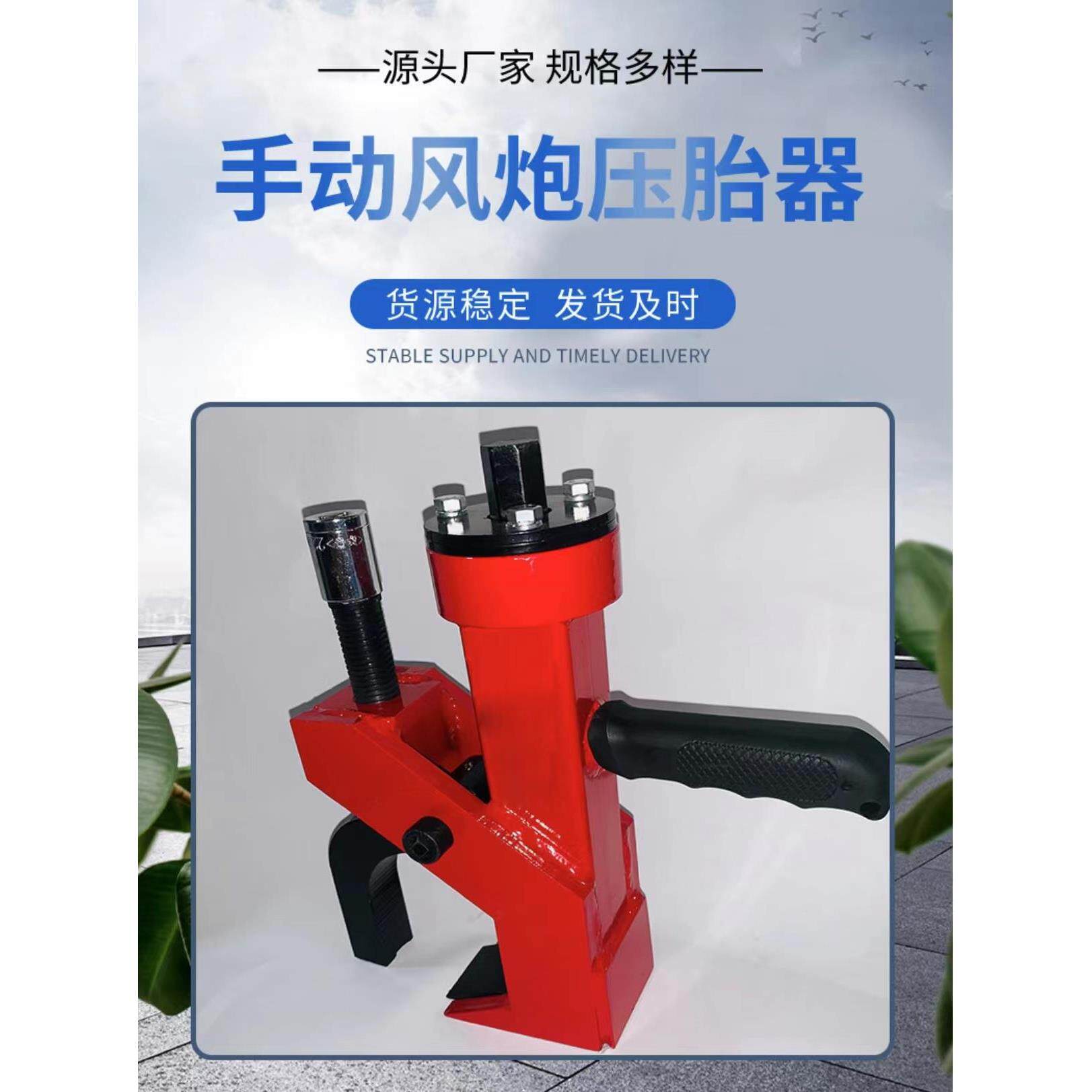 新气动风炮扒胎机铲车剥胎器货车移动压胎器装载车轮胎简易拆胎机
