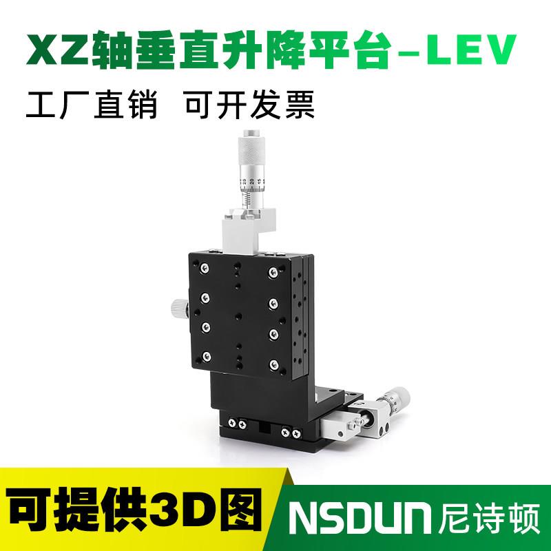 XZ轴垂直升降平台精密位移微调光学移动滑台LEV40/50/60/80/90-L图片