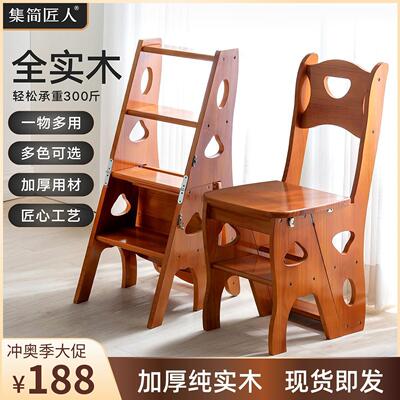 香港澳门包邮实木加厚家用多功能折叠梯椅室内移动登高梯子两用四