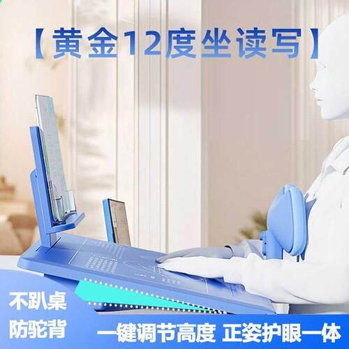 尚雅汇优选防驼背坐姿器姿势纠正器阅读架防近视正姿护眼一体书立