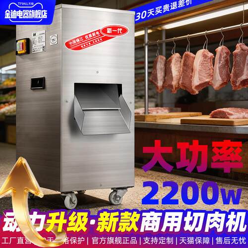 切肉机商用切肉丝切片大功率全自动电动切菜机多功能不锈钢切丝机