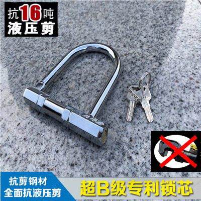 美特豹电动车U型锁电瓶车摩托车防盗锁防撬抗剪自行车锁单车锁