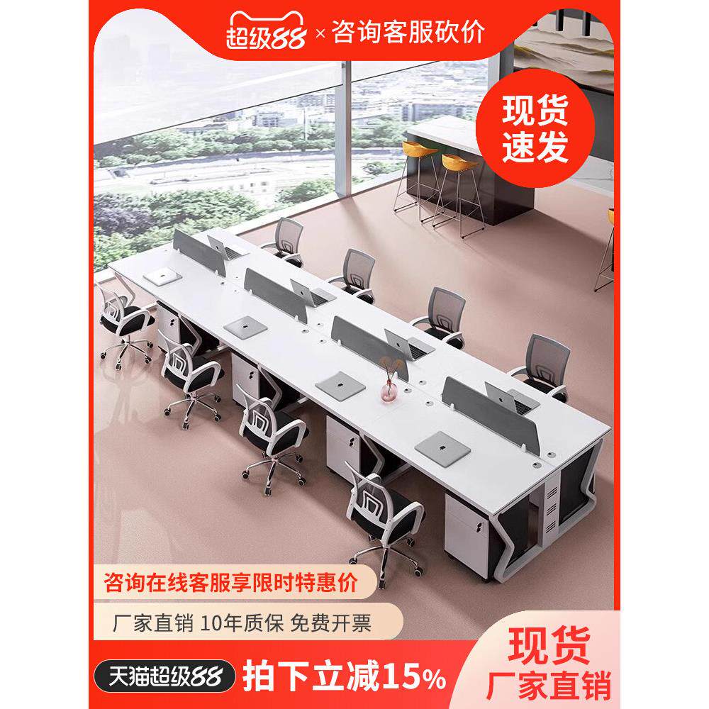 职员办公桌椅组合电脑桌员工位面对面8/10/12人办公室屏风工作位