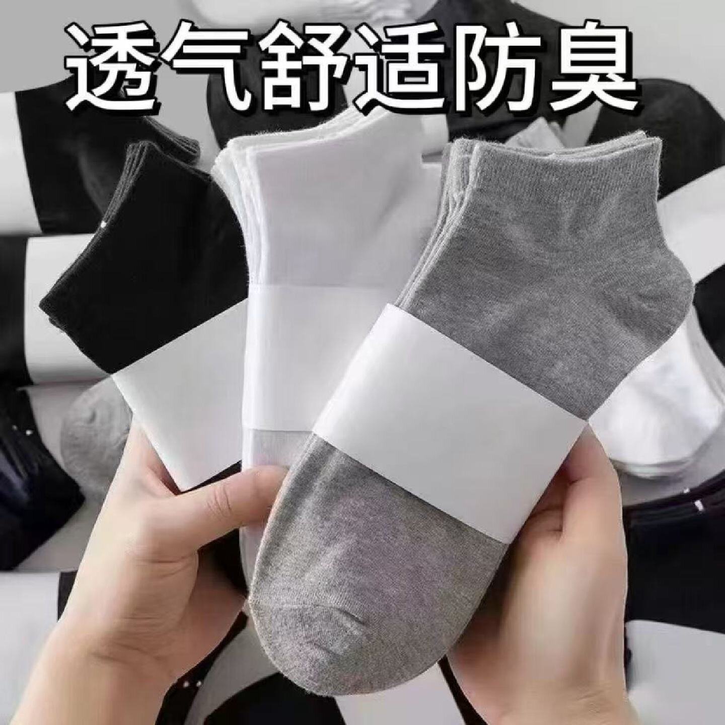 春夏男士薄款透气隐形船袜
