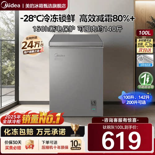 美的冰柜100升小型冷柜冷藏冷冻